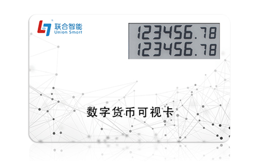 数字货币卡