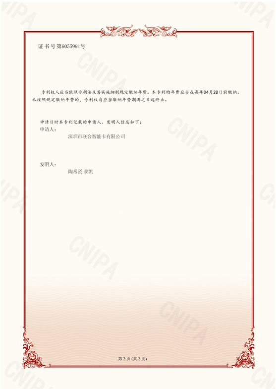 发明专利证书