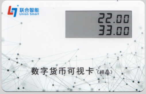 数字货币可视卡