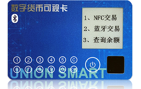 数字货币可视卡