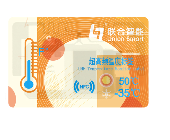 超高频温度标签丨无源温度标签丨测温标签